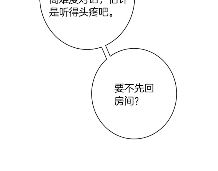 第46话 猜不透39