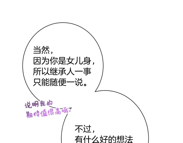 第36话 失去主导权111