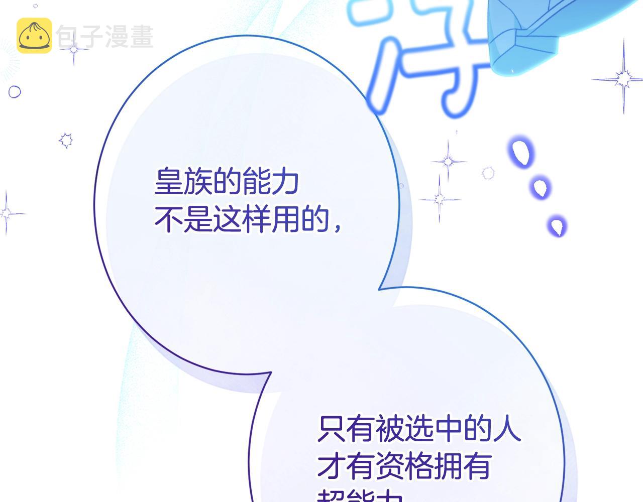 番外14 两个宝贝吵架了！109