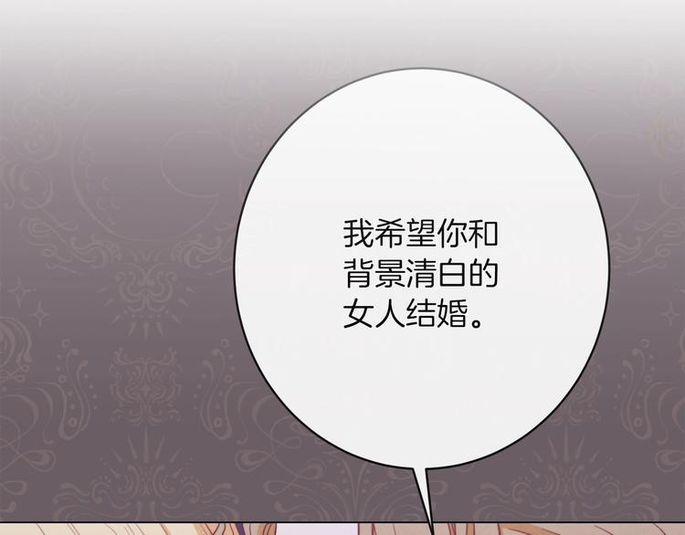 第8话 伪善茶话会230