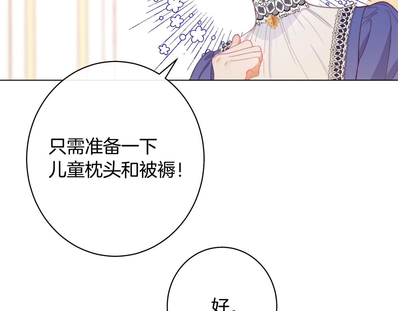 番外7 萌娃亲闺女129