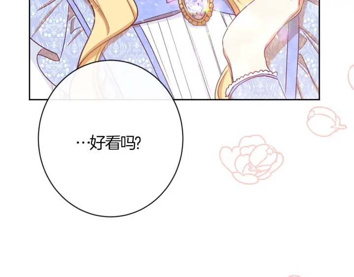 第19话 美人撒娇65