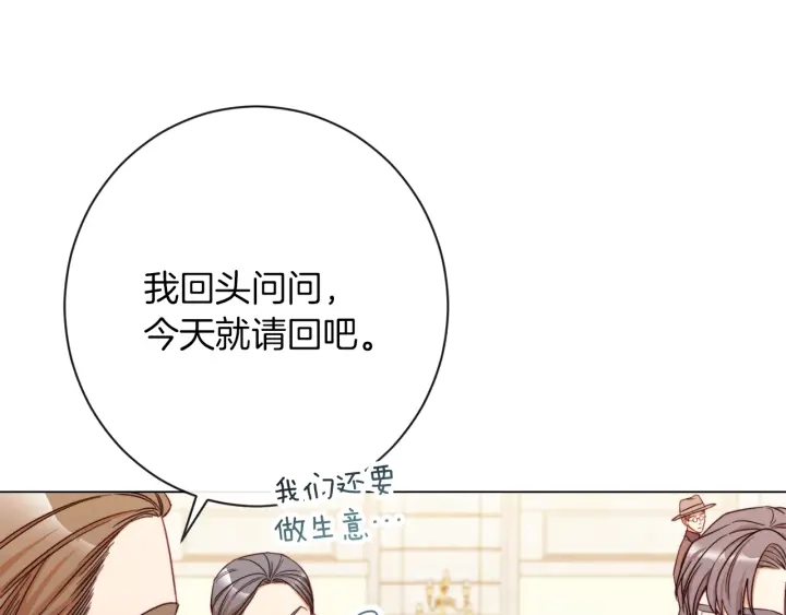 第39话 明争暗斗149