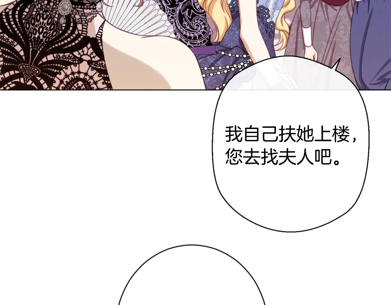 第94话 偷听16