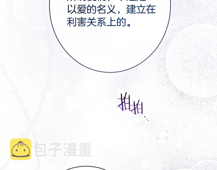第41话 断了真心吧149