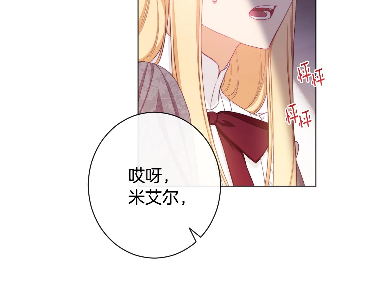 第94话 偷听96