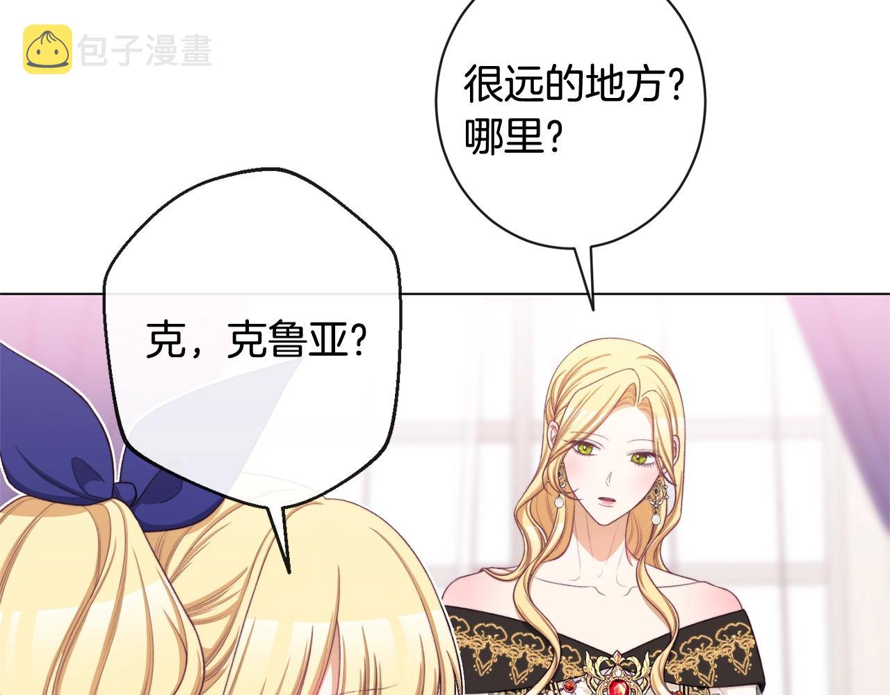 番外1 神秘女孩87
