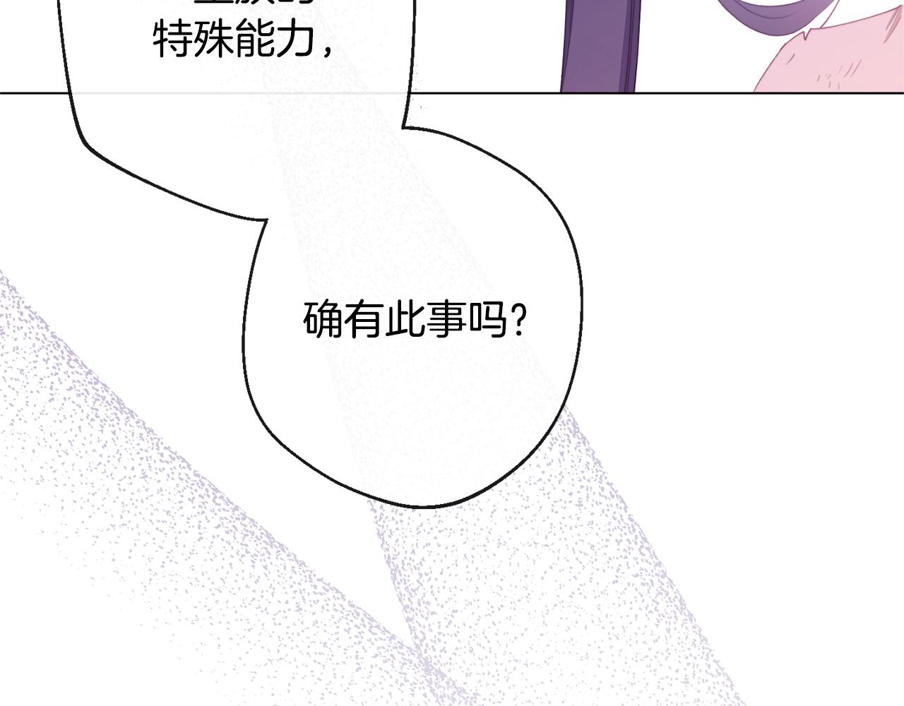 第二季完结篇 儿时羁绊128