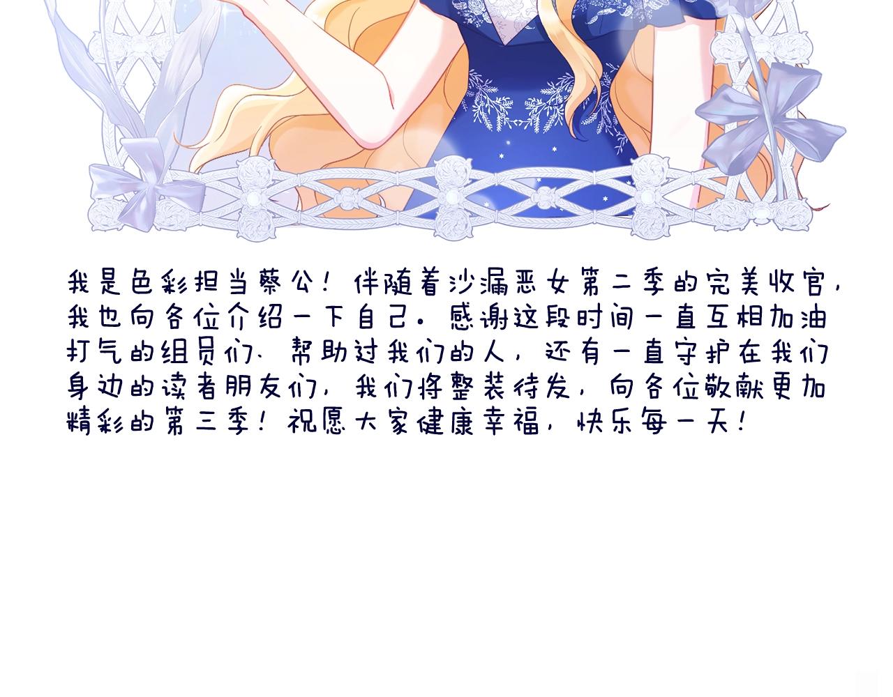 第二季完结篇 儿时羁绊237