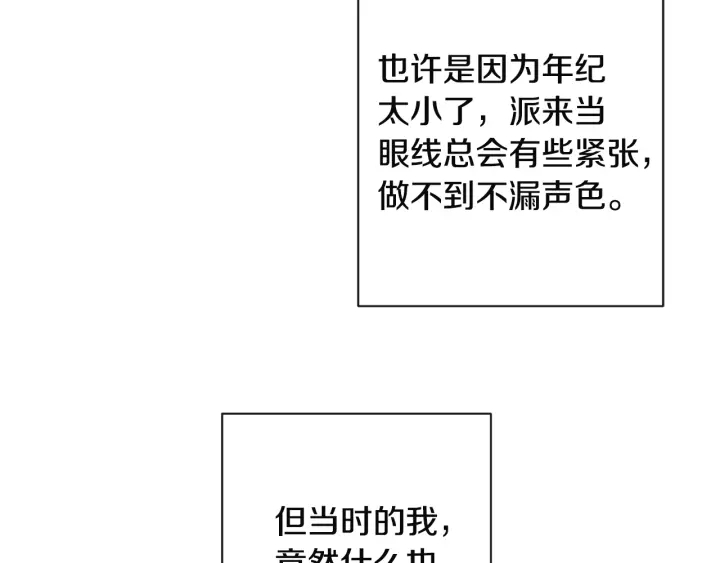 第35话 皇太子？！42