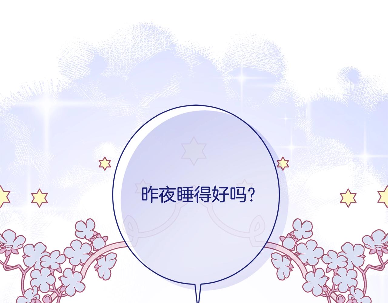 番外4 “坏小孩”195
