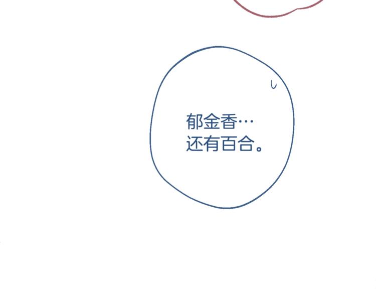 第61话 诡异的她92