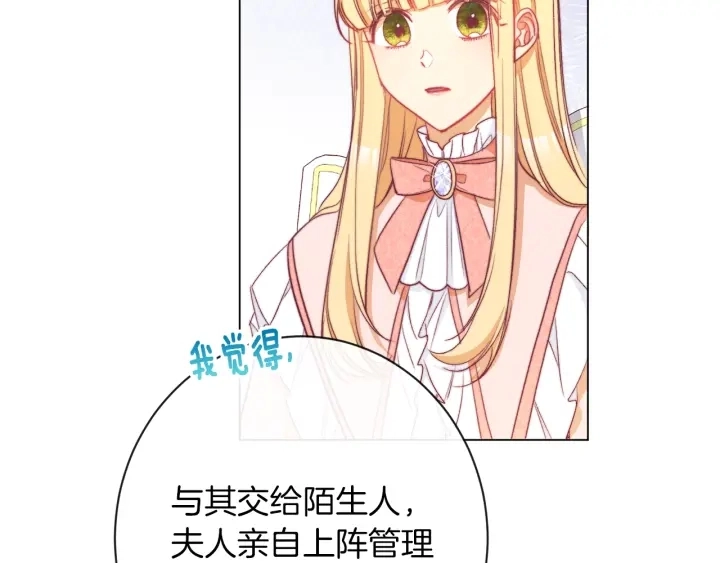 第44话 不自量力122