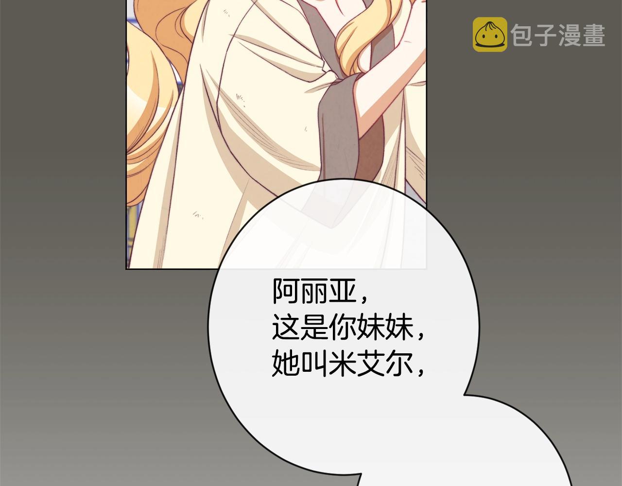 第92话 拖油瓶55
