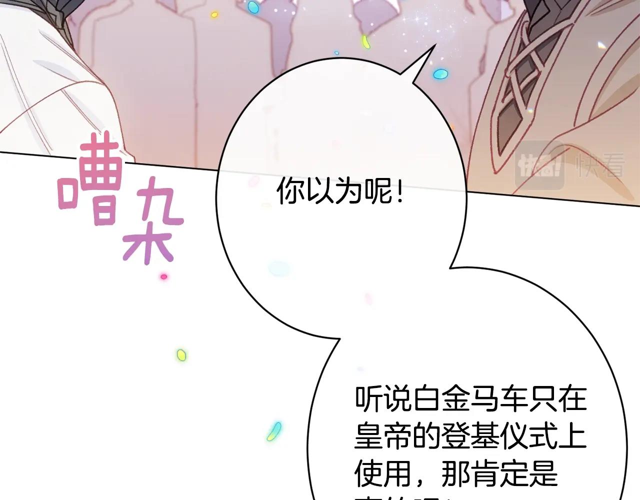 番外20 礼成12