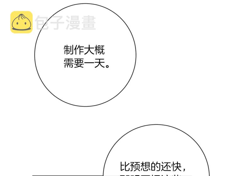 第13话 他又出现了72
