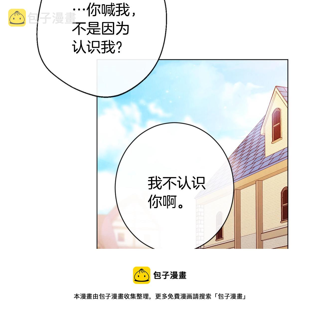 第88话 童年往事8