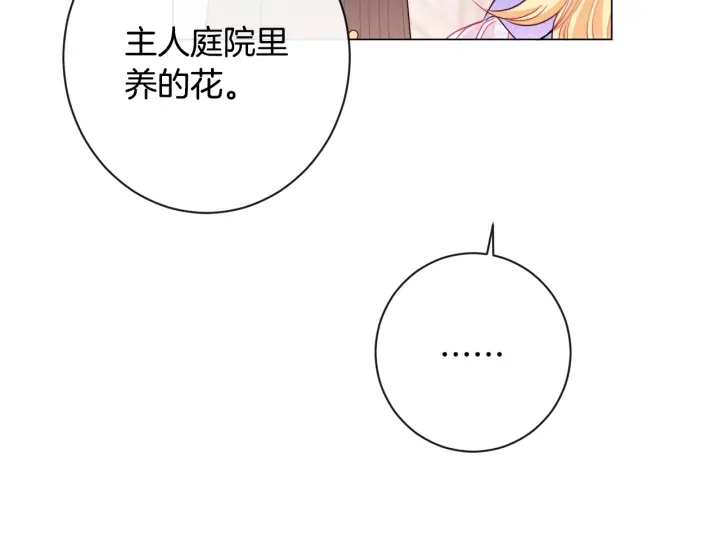 第33话 盛大聚会？197