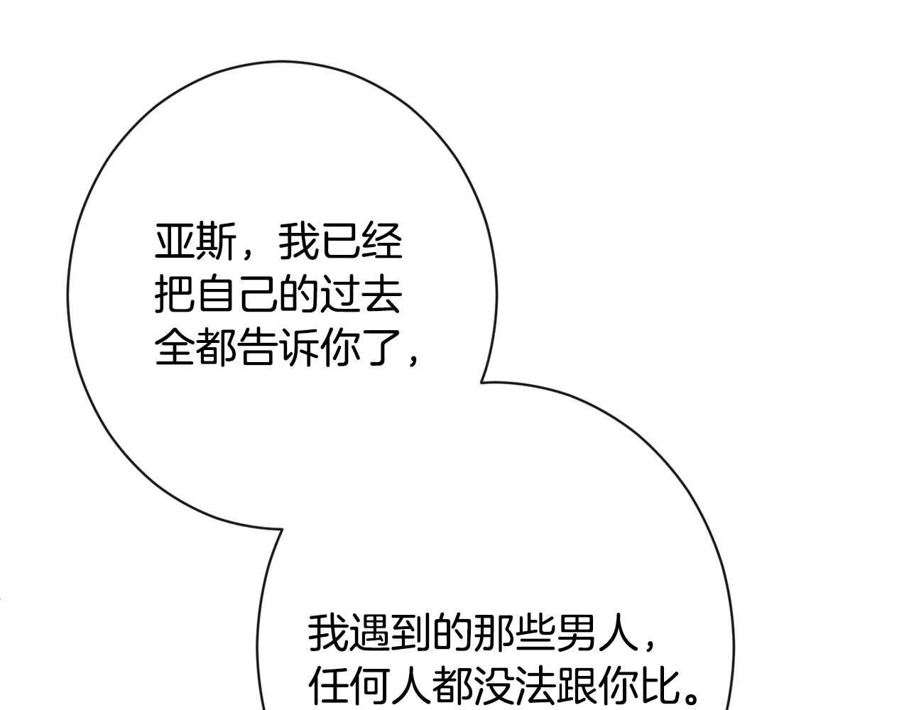 第81话 深吻156