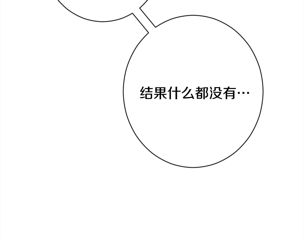 第99话 “那个计划”24