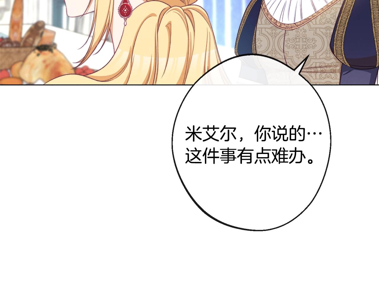 第91话 冥顽不灵9