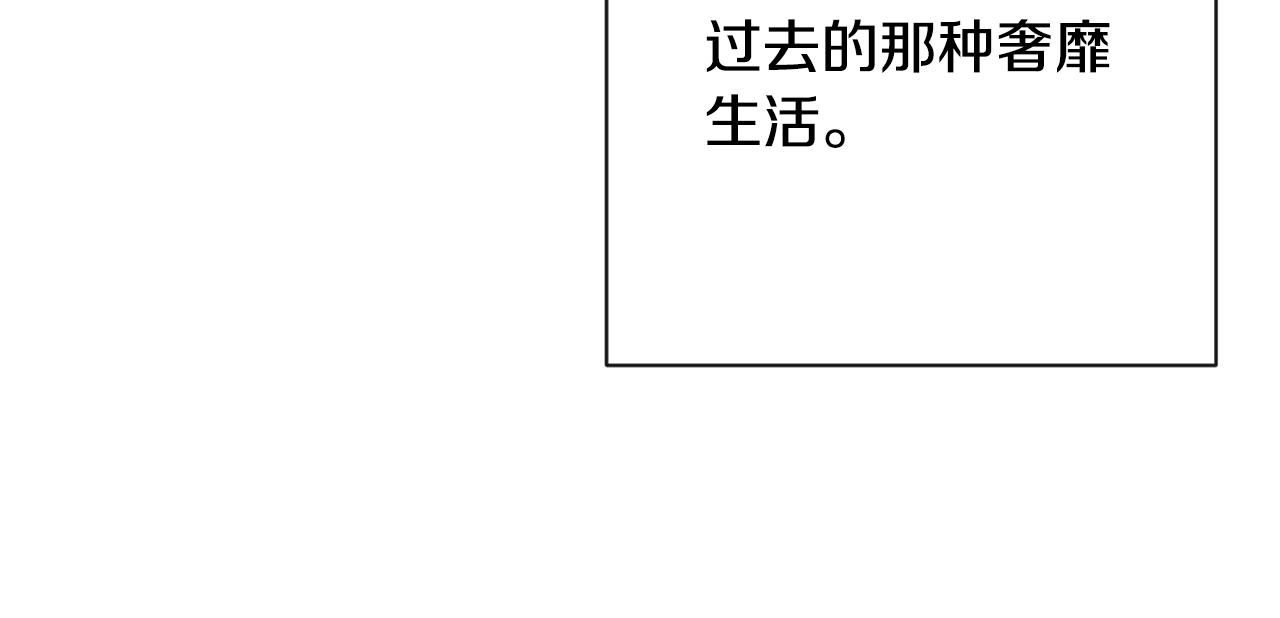 第92话 拖油瓶32
