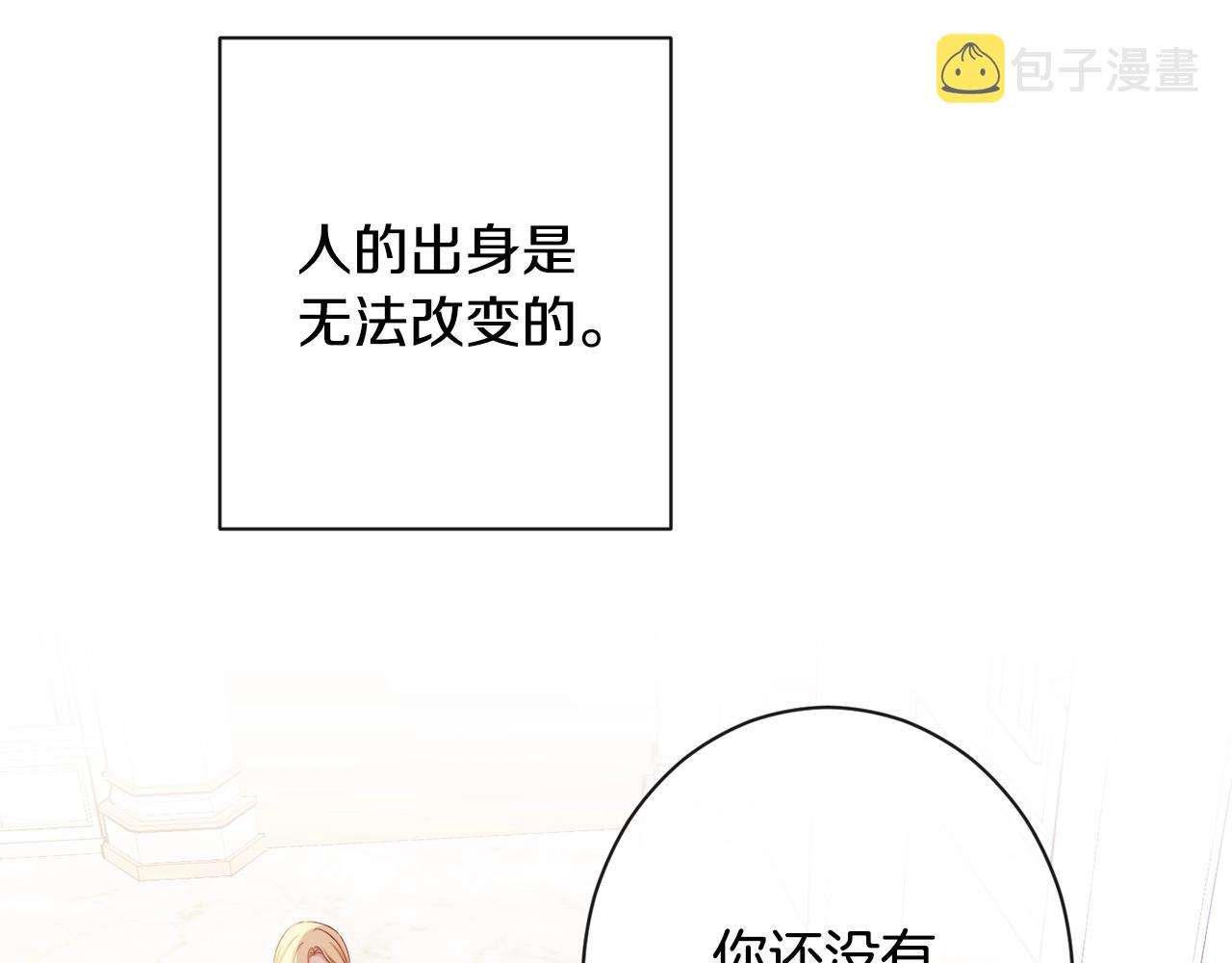 第94话 偷听98