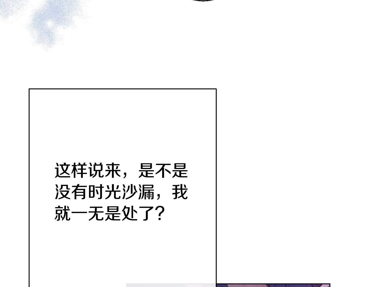 第79话 坦白161