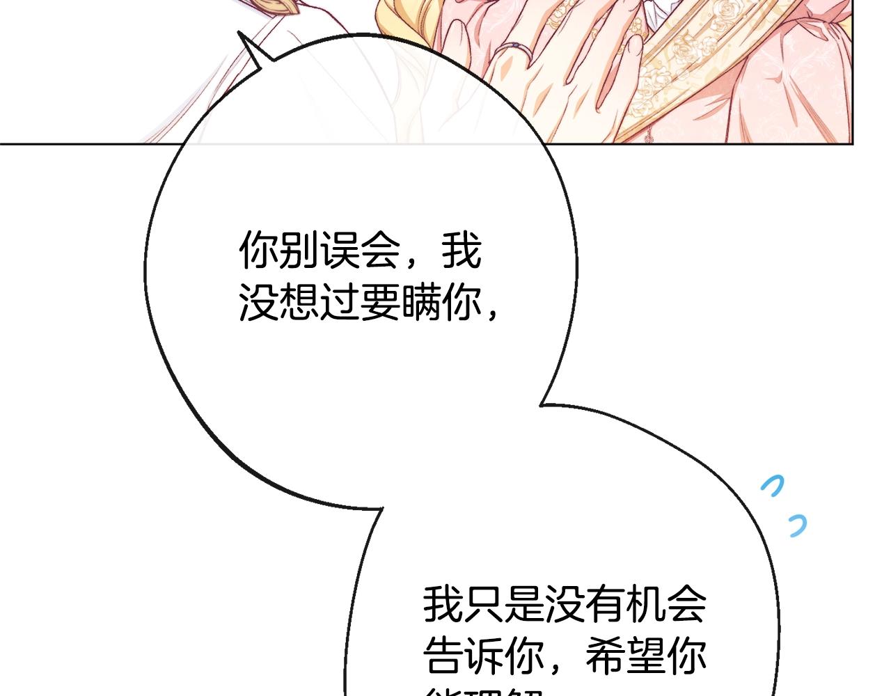 第75话 秘密计划8
