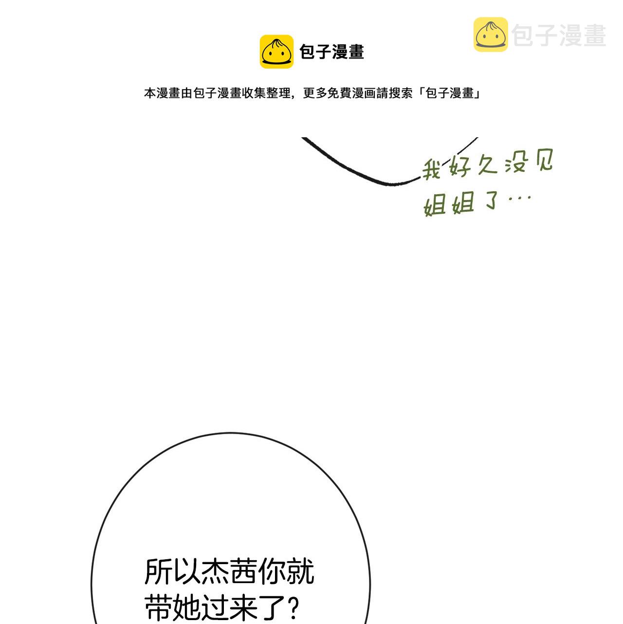 第91话 冥顽不灵128