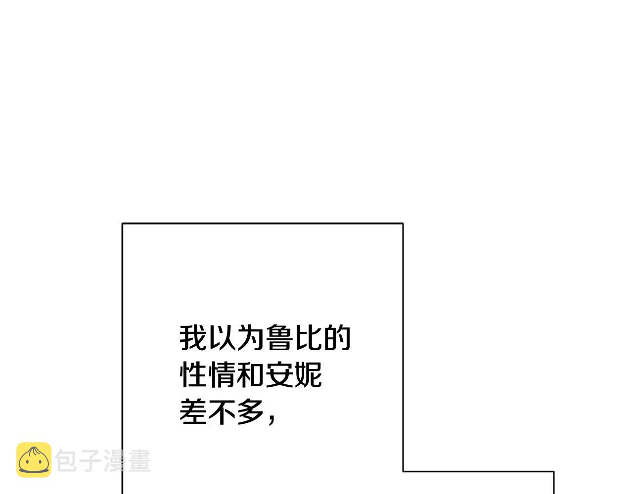 番外6 隐瞒205