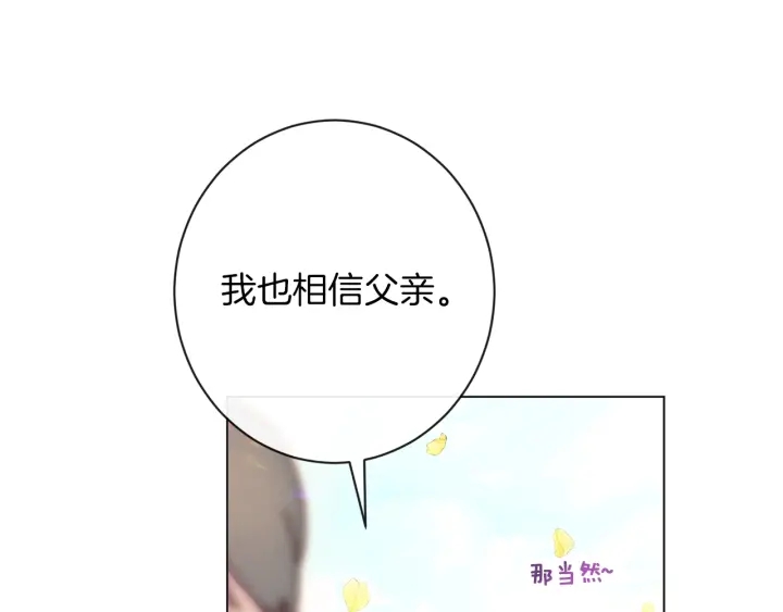 第30话 皇子献殷勤84