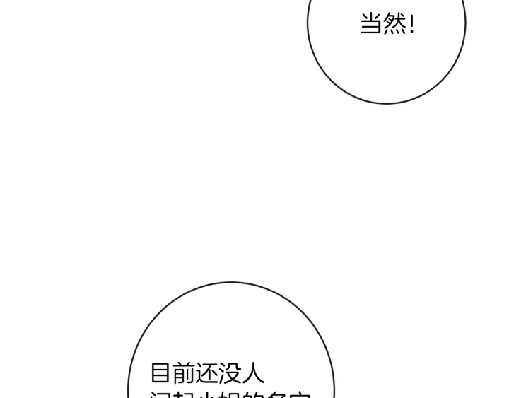 第9话 强大的后盾89