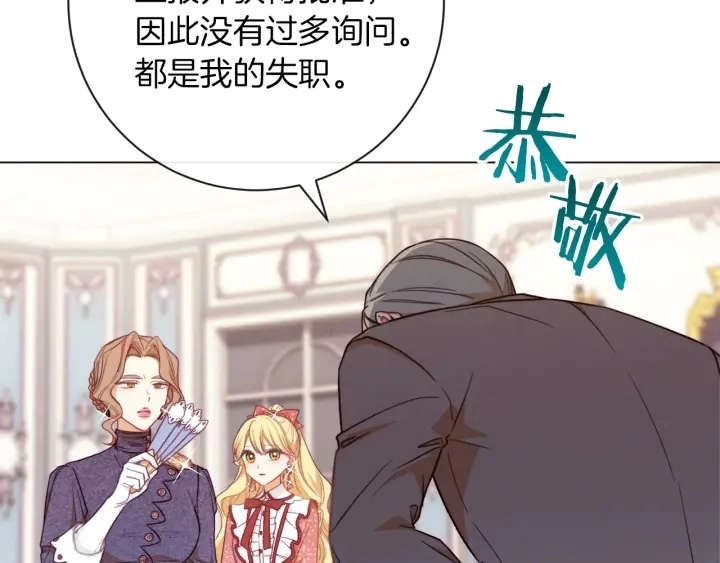 第14话 姐妹杠上了172