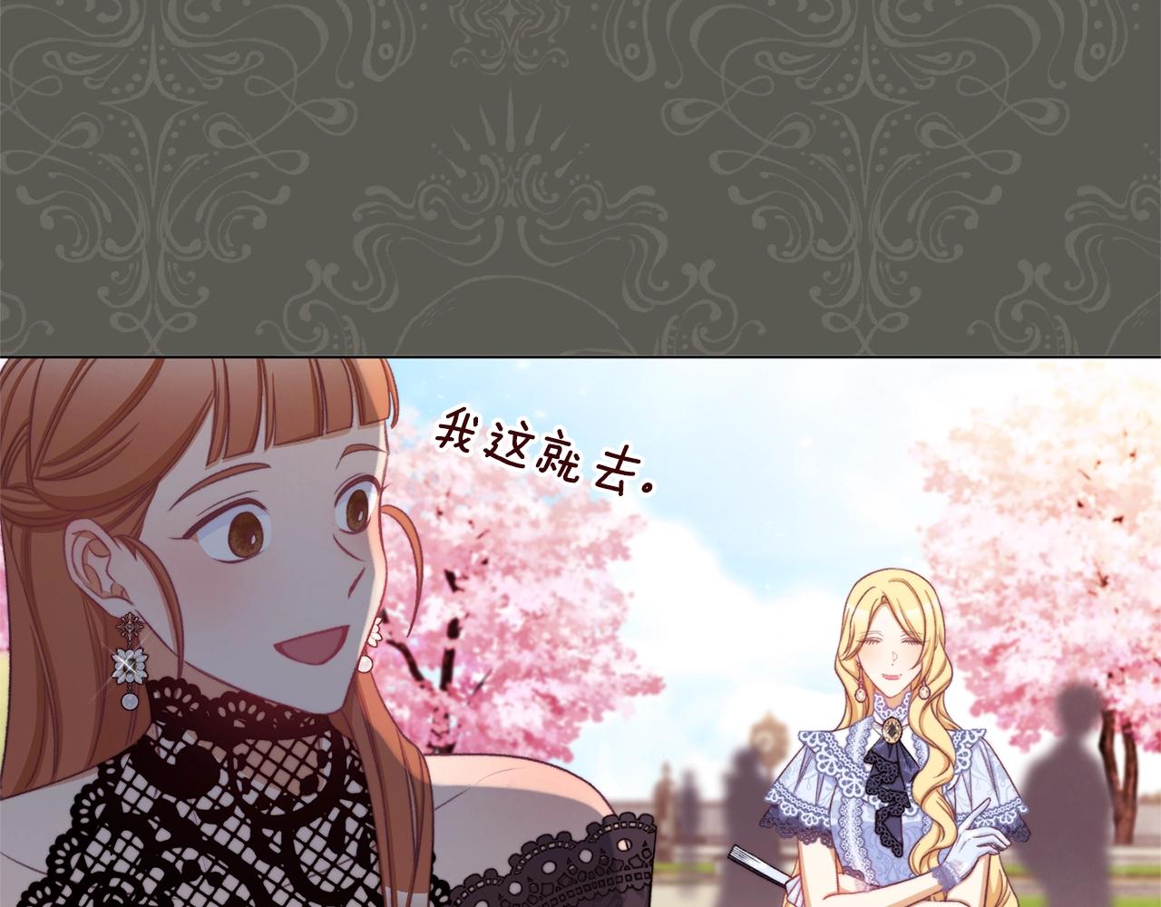 第94话 偷听156