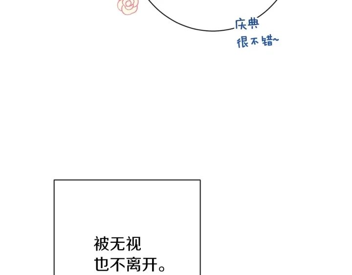 第26话 被他盯上了139