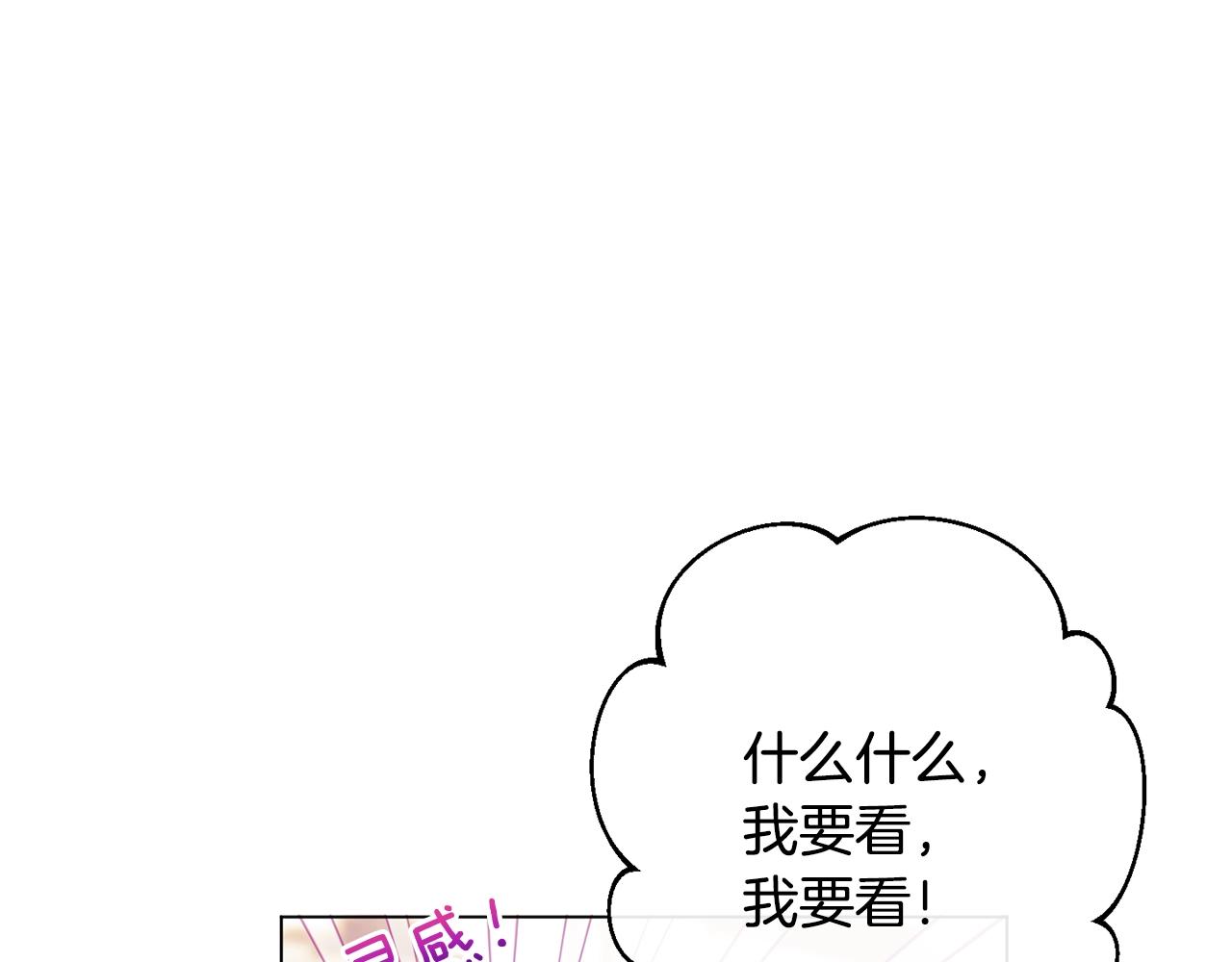 番外15 给未来父母当花童65