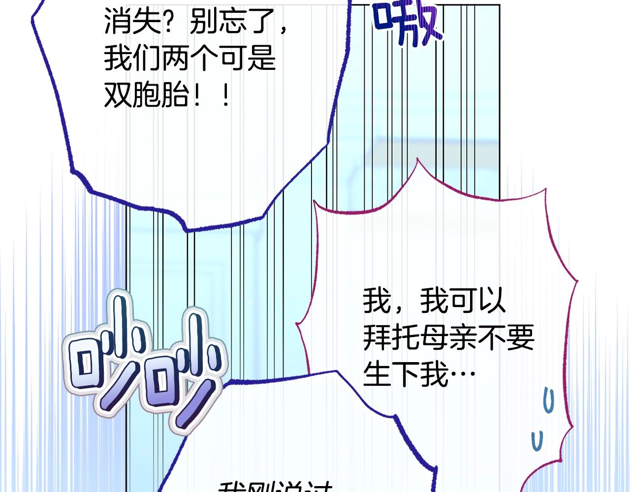 番外14 两个宝贝吵架了！64