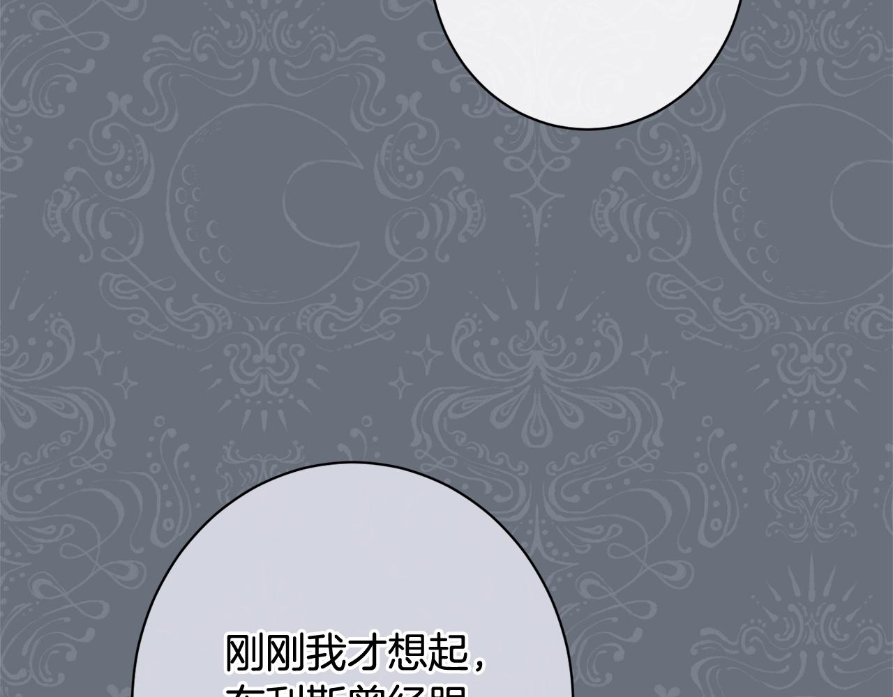 番外13 天降二闺女？72