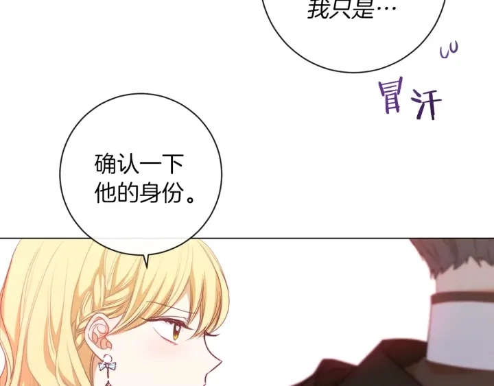 第12话 内心腐烂的圣女175