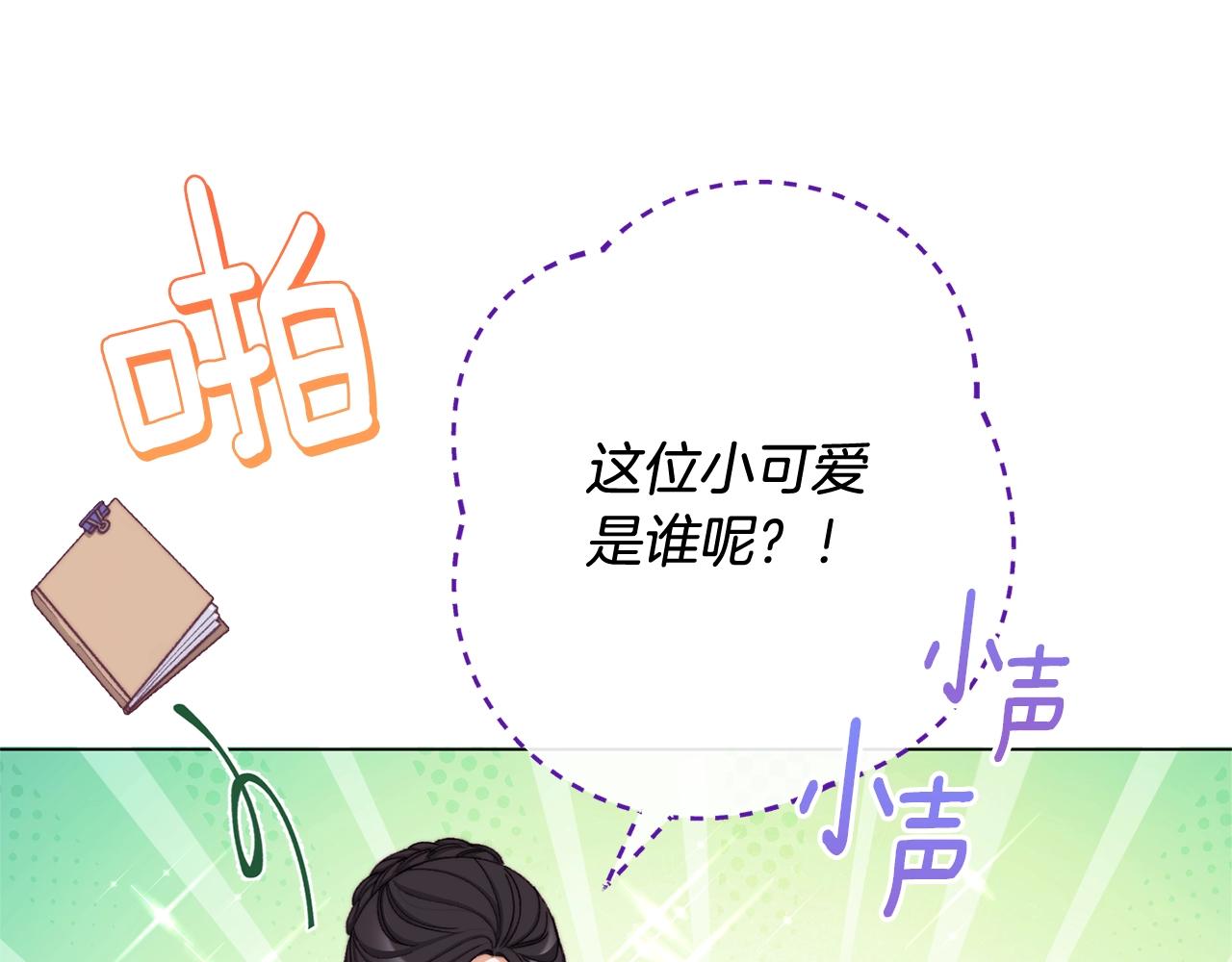 番外4 “坏小孩”206