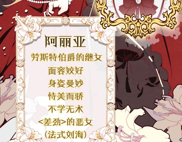 序章优雅复仇6