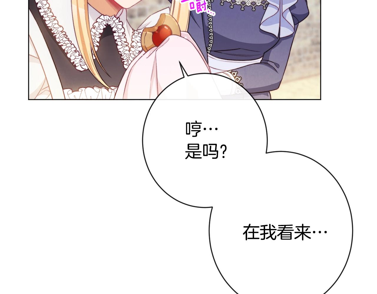 第92话 拖油瓶108