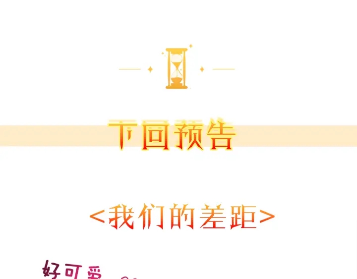 第17话 搞事业258