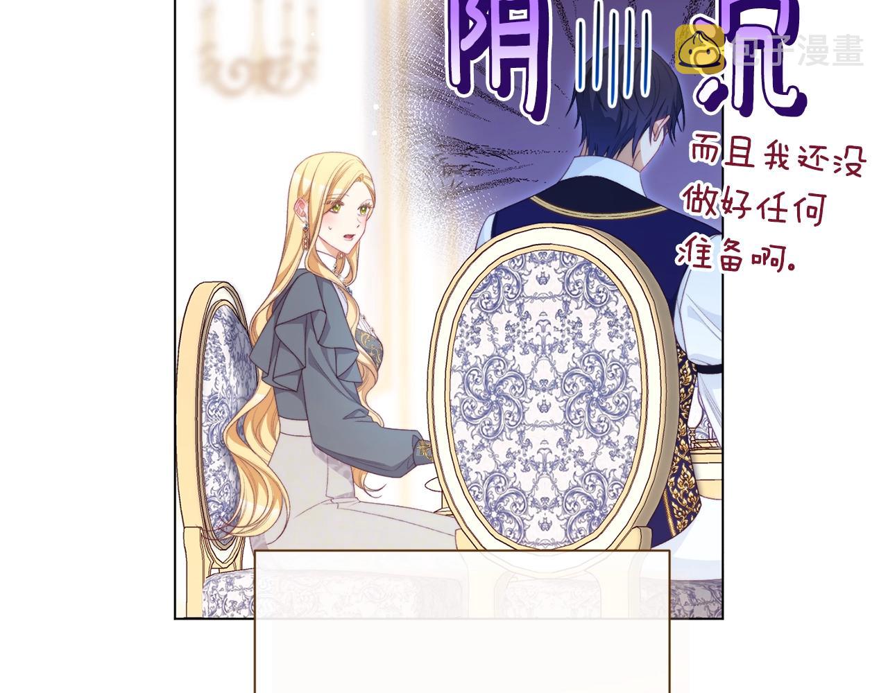番外8 “美人计”221
