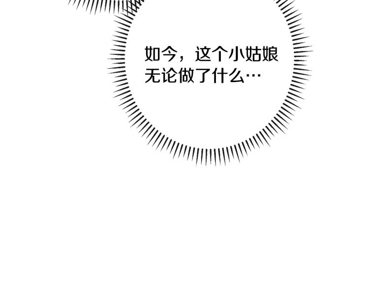 第73话 挡箭牌198