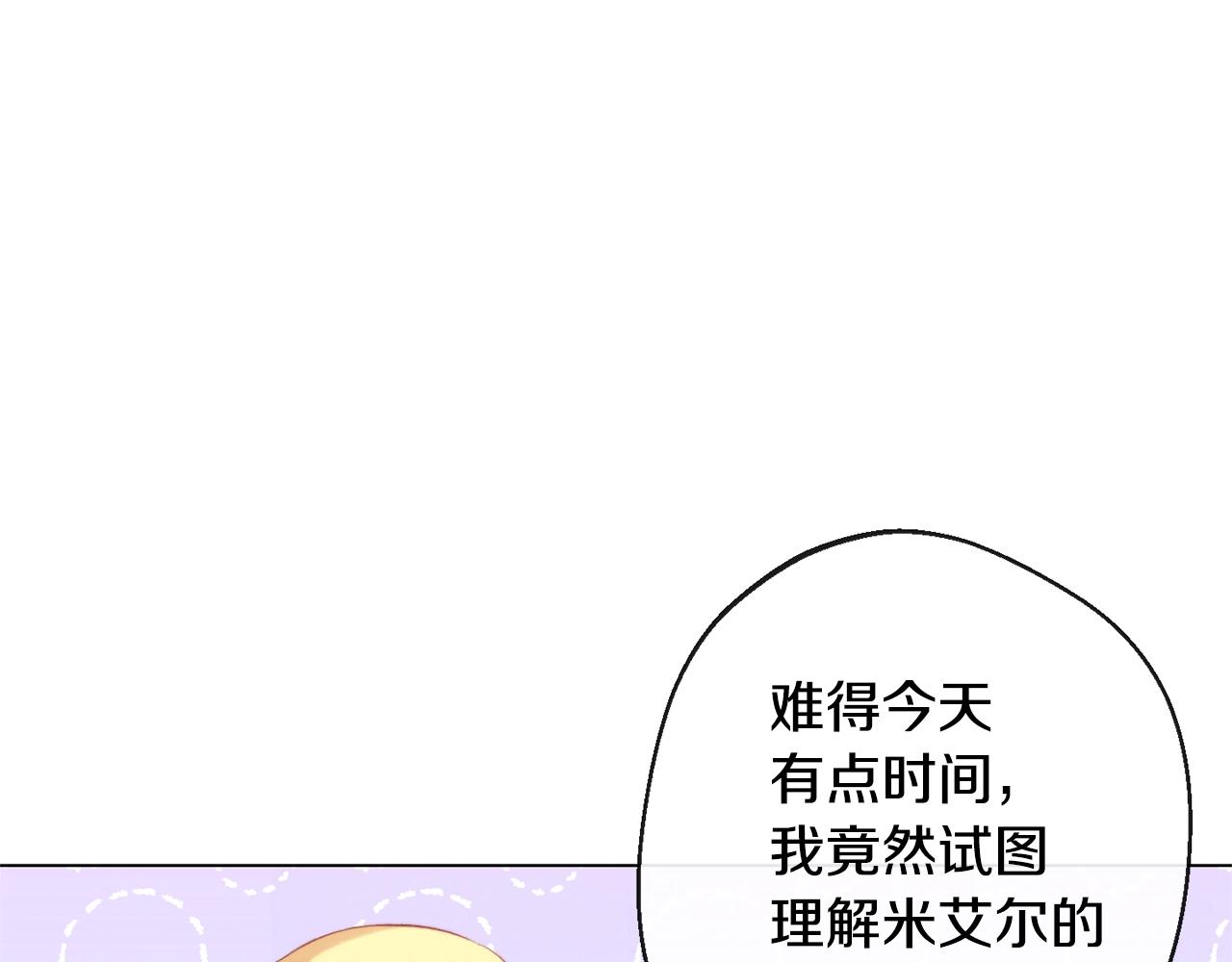 第92话 拖油瓶69
