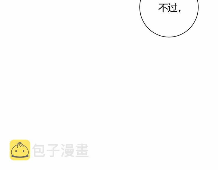 第7话 粗鲁的他144