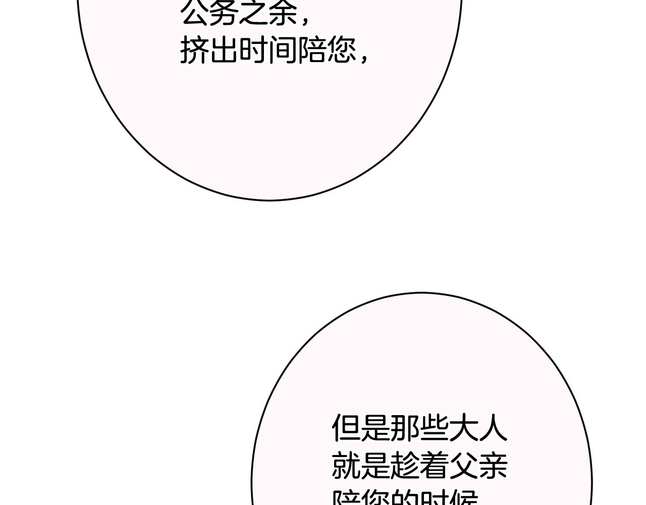 番外15 给未来父母当花童215