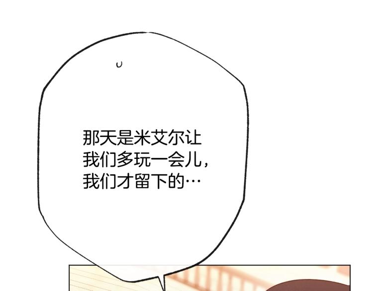 第69话 审判87
